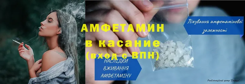 Amphetamine VHQ Вытегра