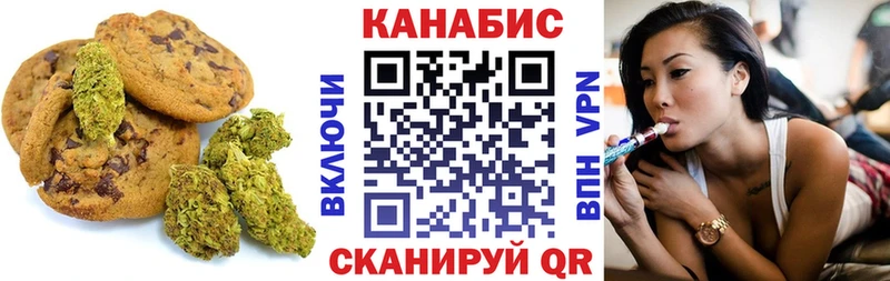 Canna-Cookies конопля  Вытегра 
