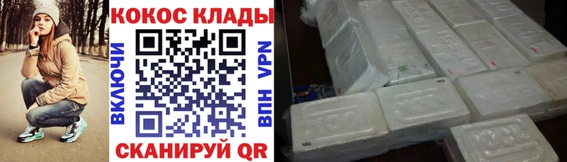купить наркоту  Вытегра  KRAKEN ссылки  КОКАИН FishScale 