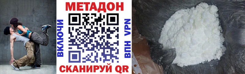 МЕТАДОН мёд продажа наркотиков Вытегра